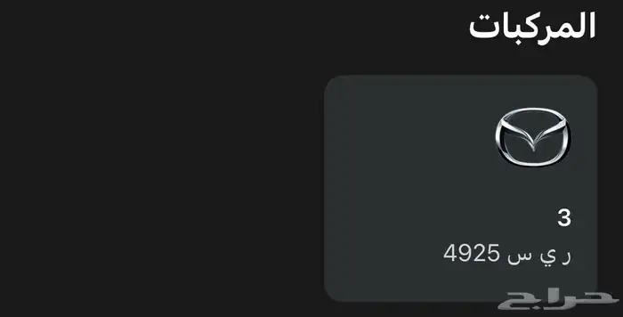 بيع لوحة ريس 4925 1