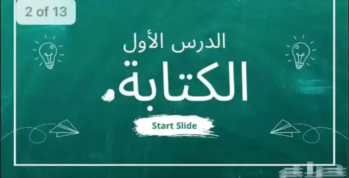 تصاميم بوربوينت - وورد - عروض بوربوينت - بور بوينت 2