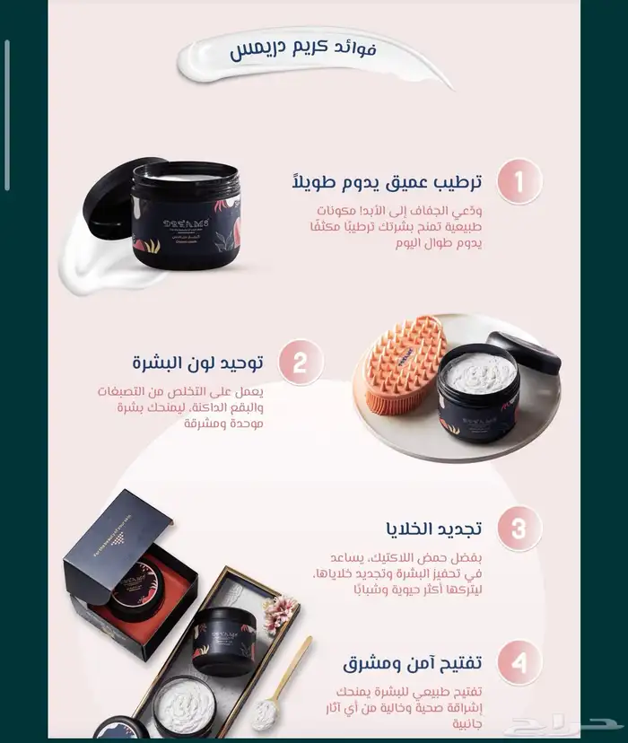 دريمس كريم 1