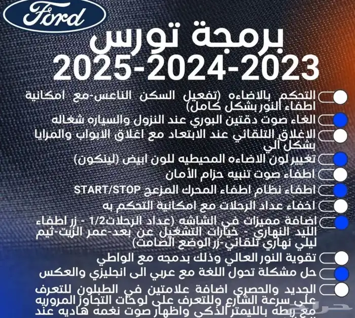 عرض   طريقة برمجة تورس كامل المميزات 0