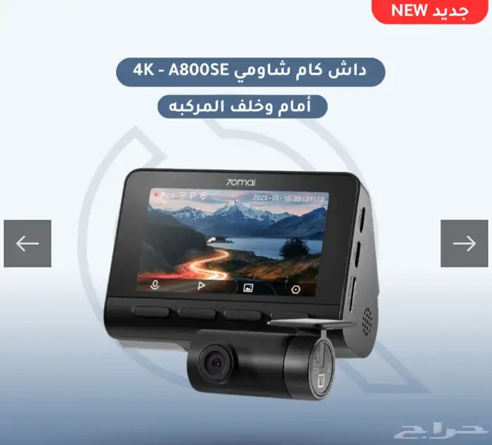 كاميرا سيارة داش كام A800SE اخر اصدار عربي 0