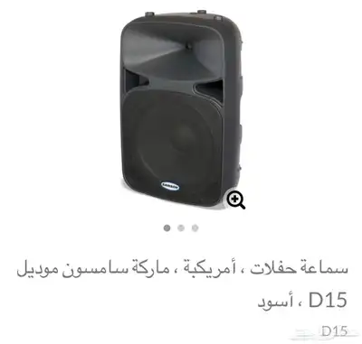 سماعات كبيره للبيع للحفلات والقاعات الكبيره index