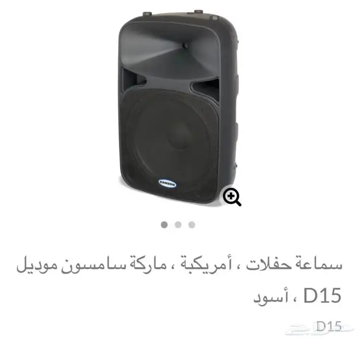 سماعات كبيره للبيع للحفلات والقاعات الكبيره 2