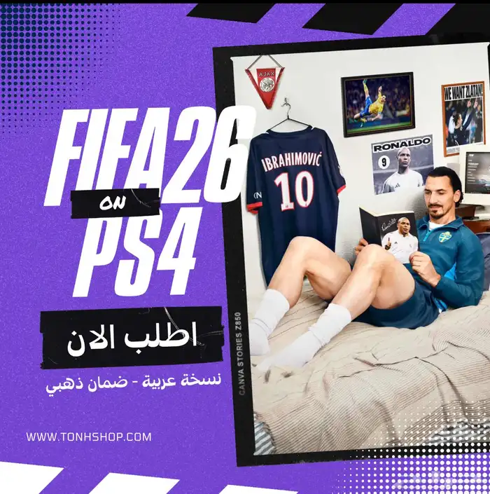 فيفا 26 اف سي FC26 1