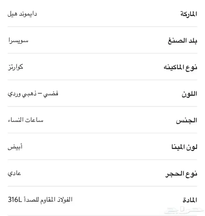ساعة نسائية فاخرة من ماركة Diamond Hill 2