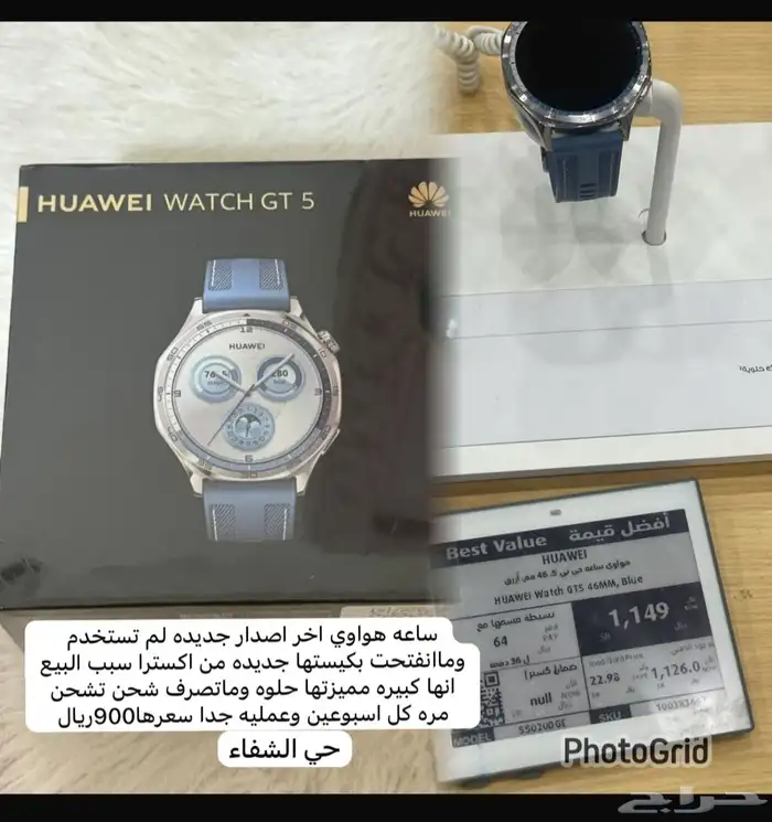 ساعة جديدة للبيع 3