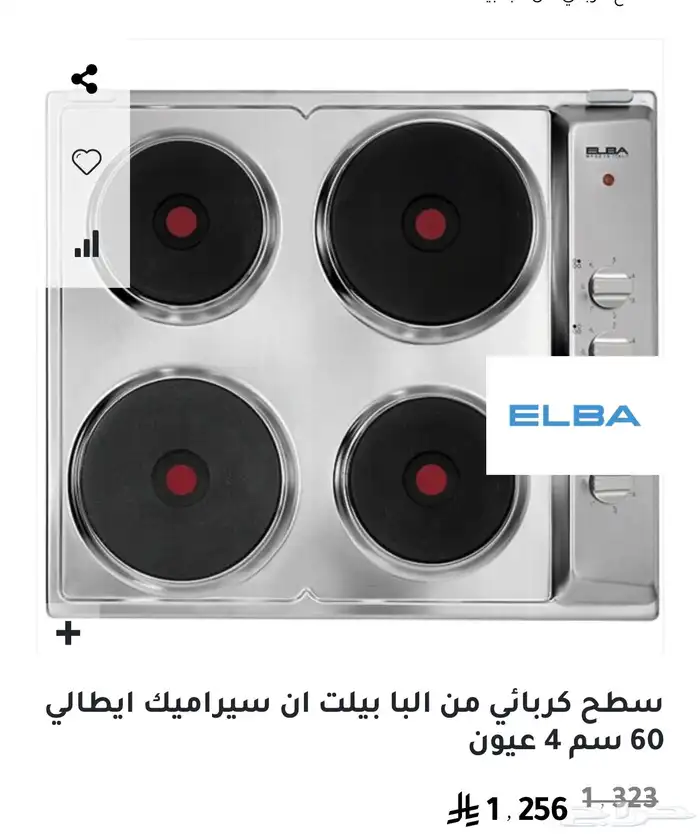 غاز سطحي من البا 1