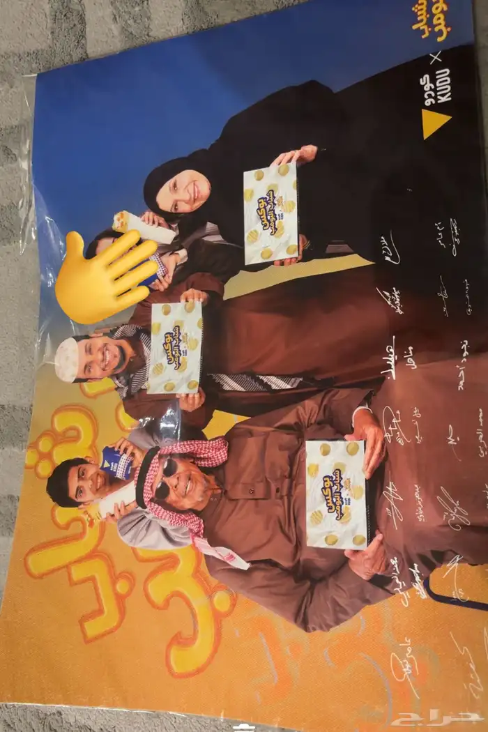 بوستر وتوقيع جميع ممثلين شباب البومب بأقل سعر 0