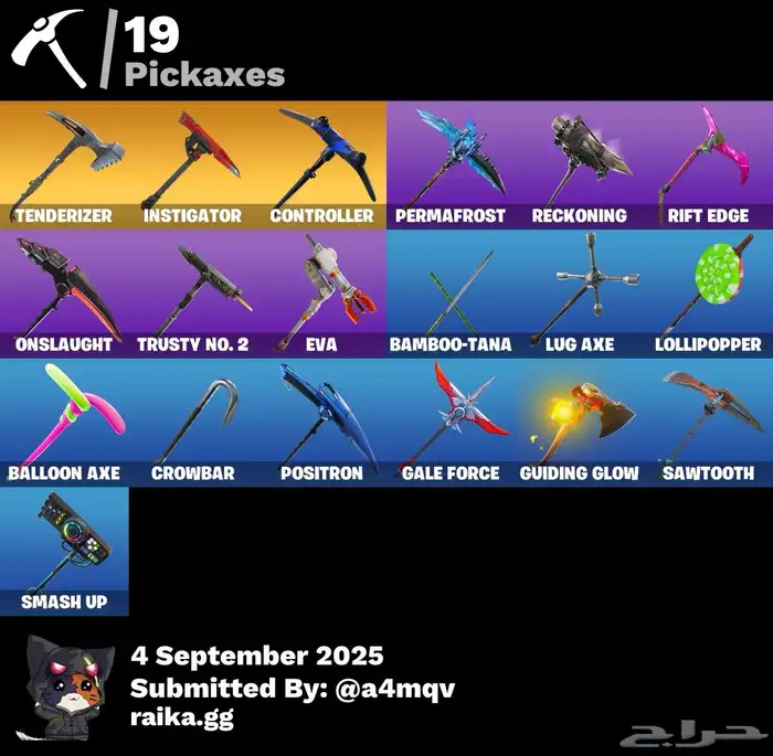 حساب فورت نايت 2