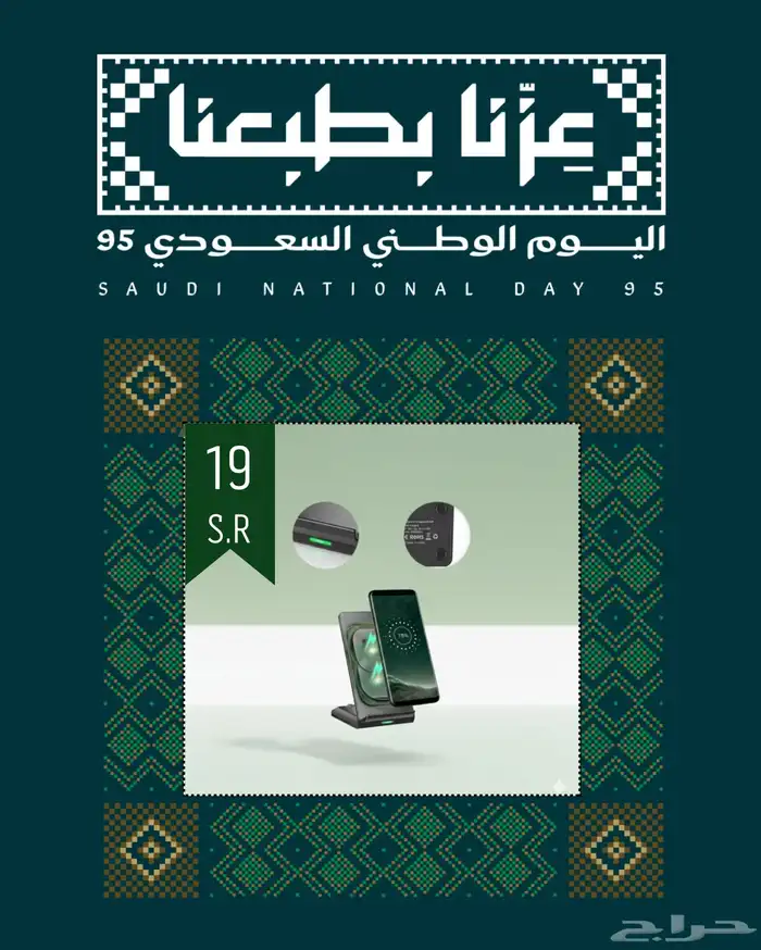شاحن لاسلكي بقوه 15 واط (19ريال ) 0