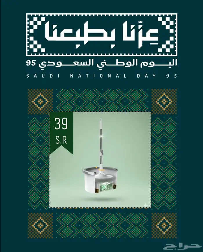 الممسحة العجيبة عرض خاص (39 ريال ) 0