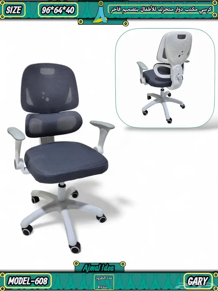 كرسي مكتبي بتصميم أنيق ومريح 2