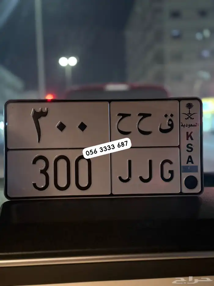 لوحة خصوصي 300 0