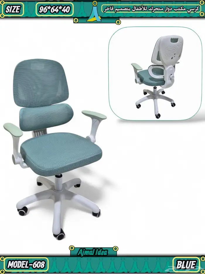 كرسي مكتبي بتصميم أنيق ومريح 0