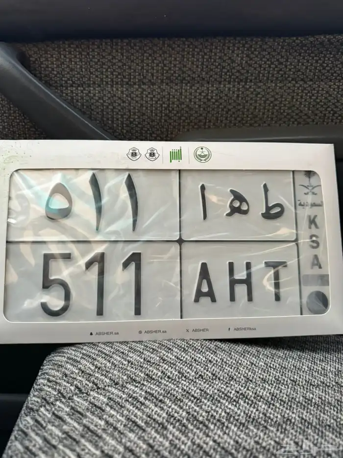 للبيع لوحه مميزه رمز قبيلة عتيبه 0