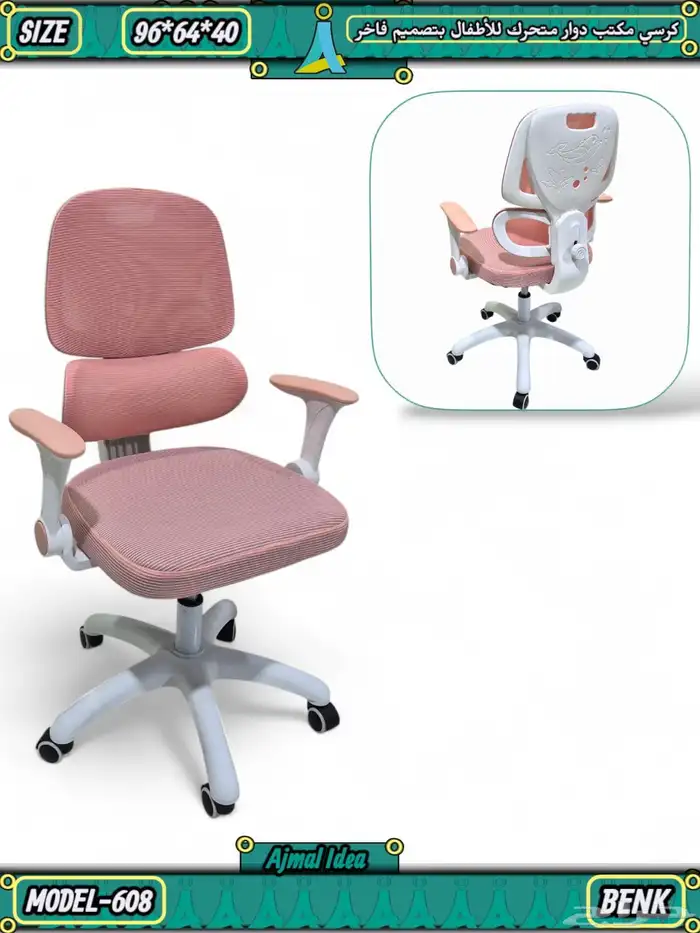 كرسي مكتبي بتصميم أنيق ومريح 1