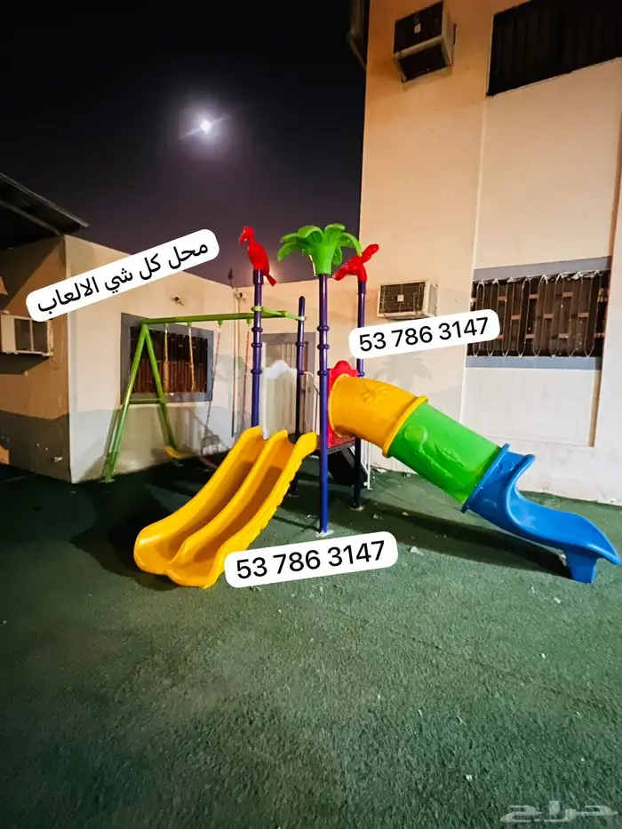 مجموعة مراجيح وزحاليق استراحات شاليهات حدائق الروضات ملاهي 2