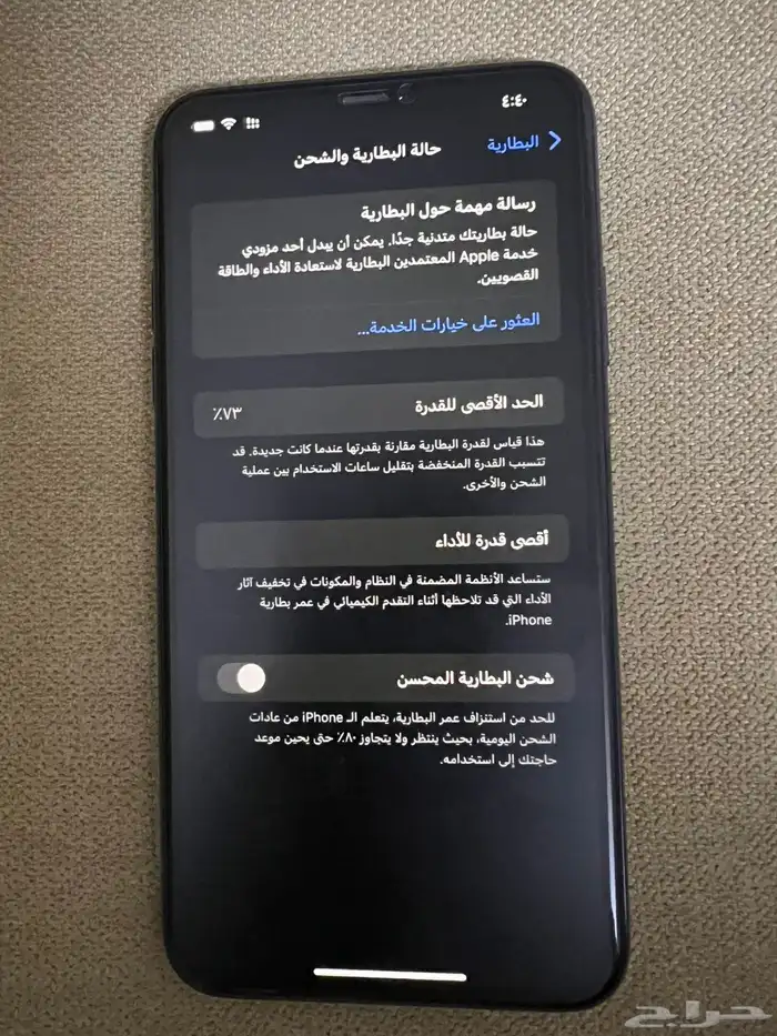 ايفون 11 برو ماكس (تم البيع ) 3