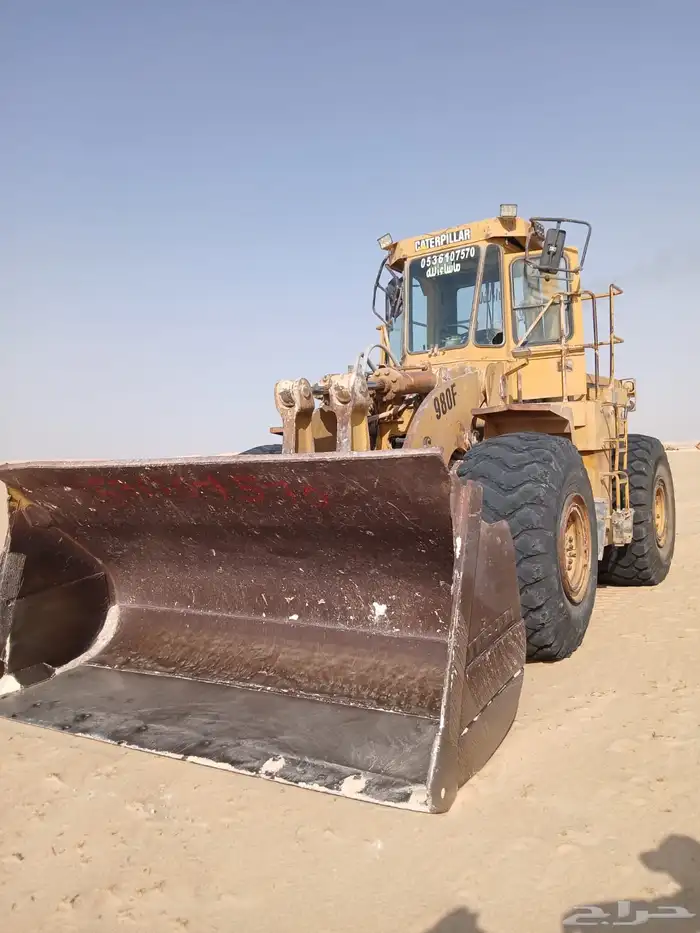 شيول 980 0