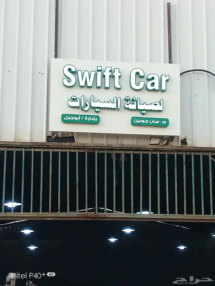 خطاط لوحات حروف بارزة 0