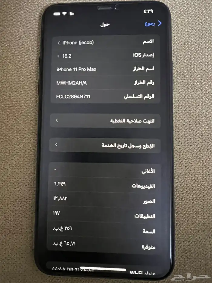 ايفون 11 برو ماكس (تم البيع ) 4