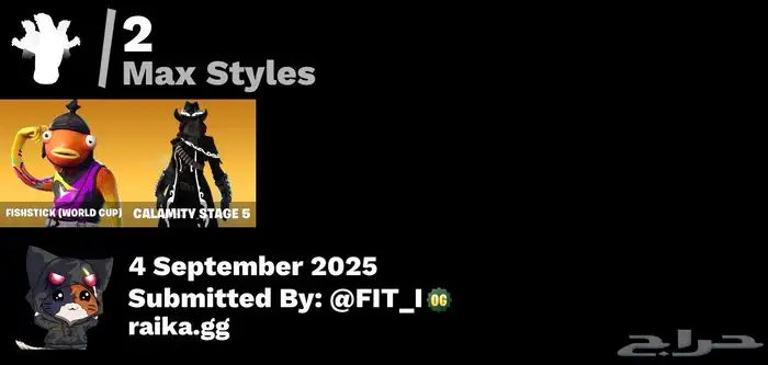 حساب فورتنايت   ترفس كوت   سمكة البطولة   سيزن 4 و 6 8