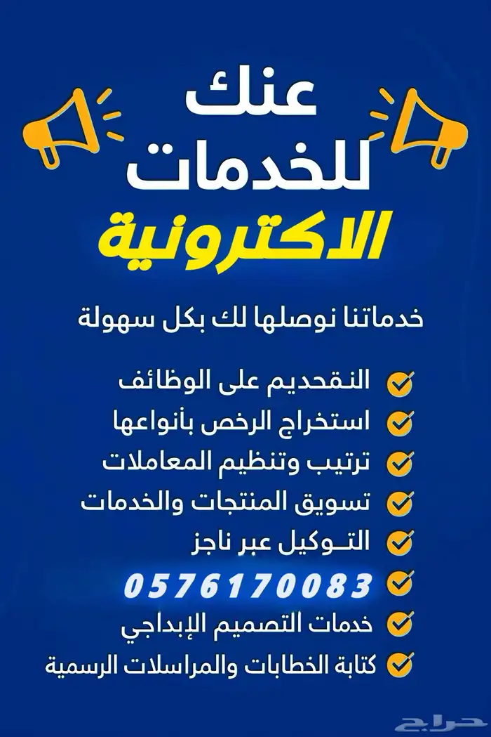عرض اليوم الوطني 95   خدمات وتصاميم   سير ذاتية ب9 ريال (ال 2