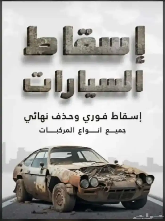 اسقاط 0