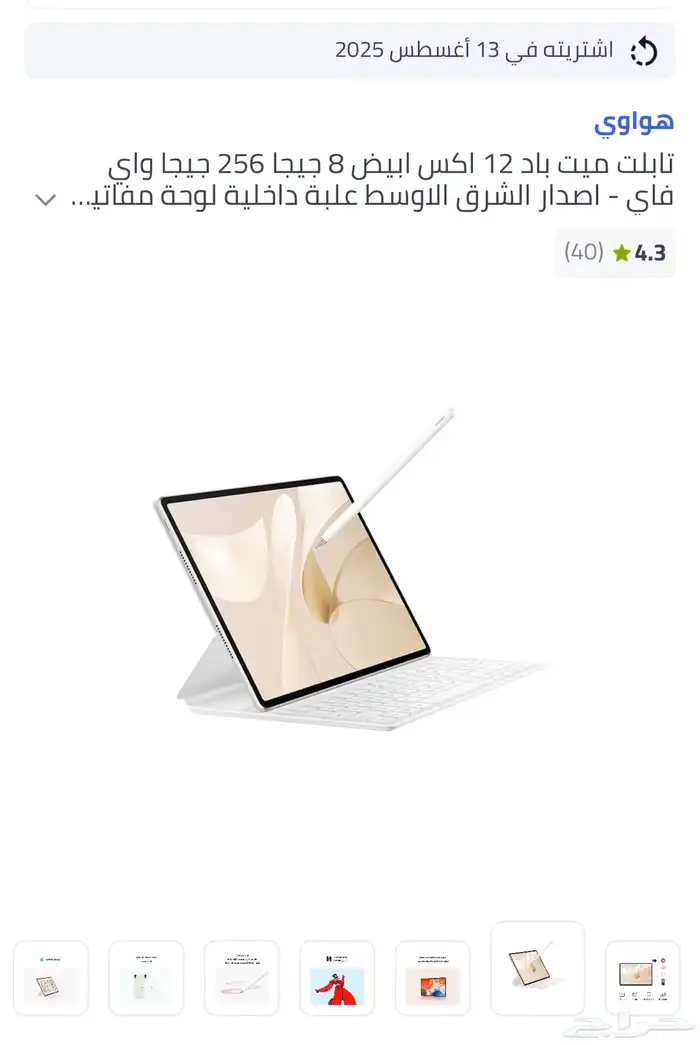 هواوي ميت باد 12 x 2