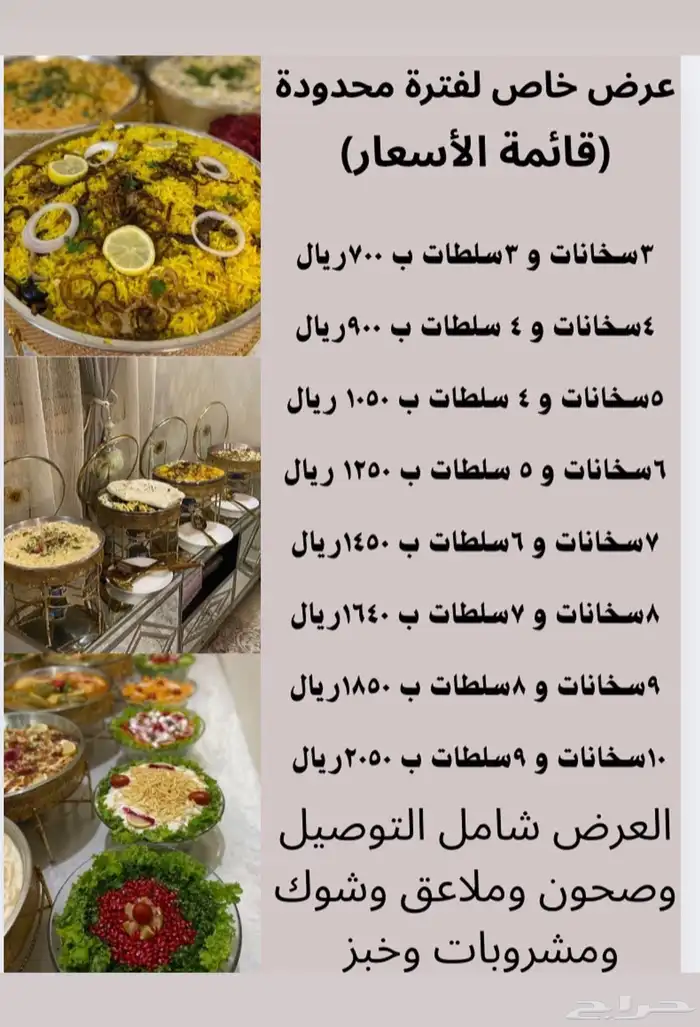 اسر منتجه للبوفيهات 6