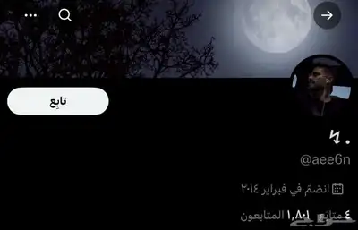 حسابات تويتر ممتازه انشاء قديم متعدده اسعار متنوعه index