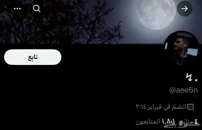 حسابات تويتر ممتازه انشاء قديم متعدده اسعار متنوعه 5