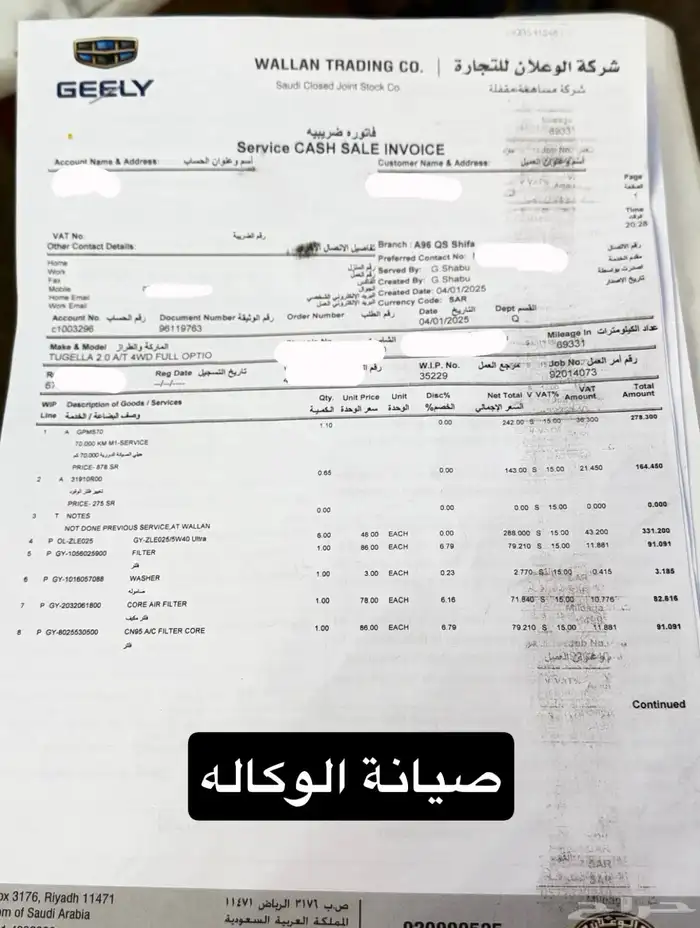 جيلي توجيلا 2022-فل كامل 4WD نظيف جدا 23