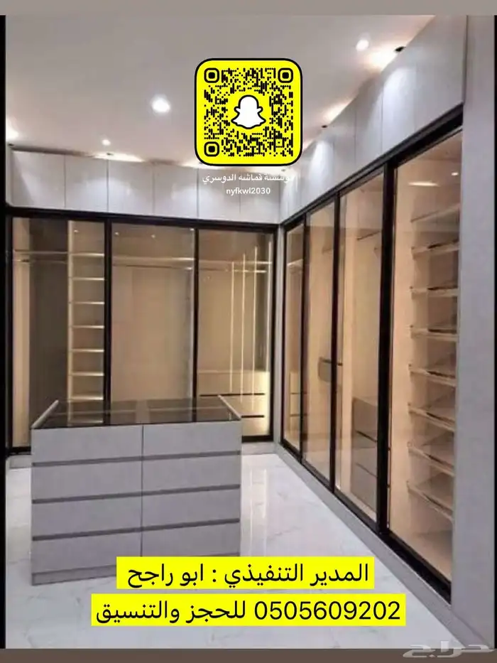 تفصيل راقي وجودة غرف نوم دواليب كنبات ستائر ويفي مساند 7