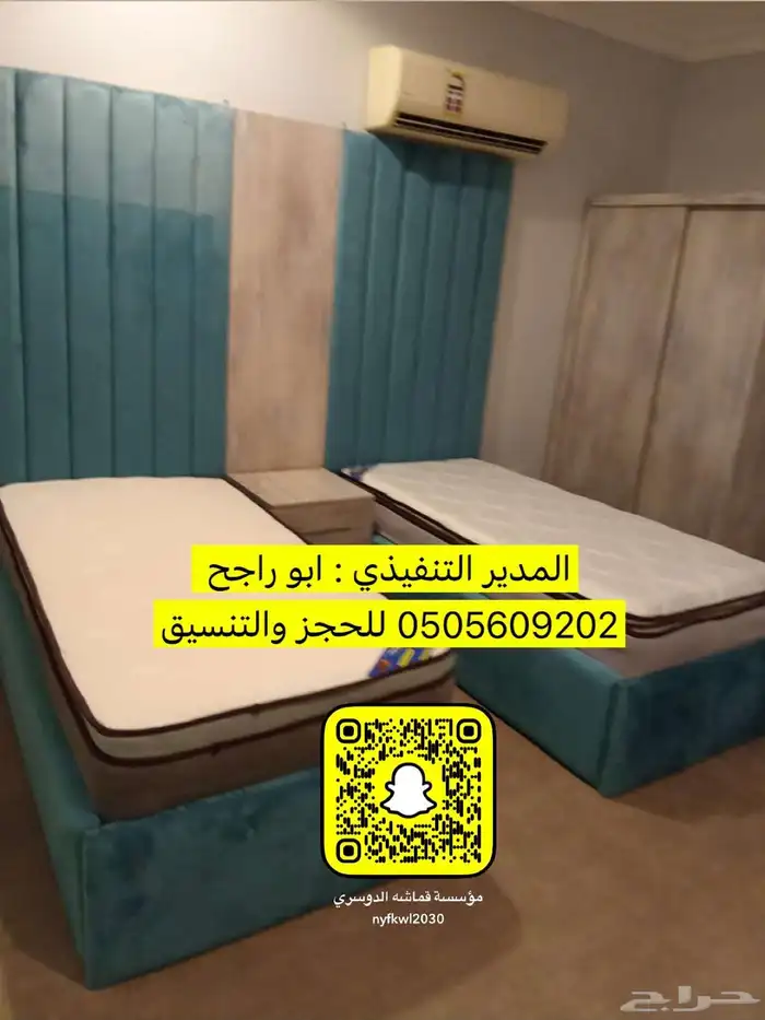 تفصيل راقي وجودة غرف نوم دواليب كنبات ستائر ويفي مساند 8