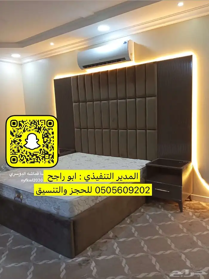 تفصيل راقي وجودة غرف نوم دواليب كنبات ستائر ويفي مساند 2