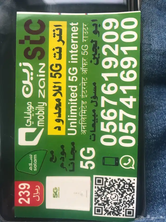 راوتر مع شريحه زين 2