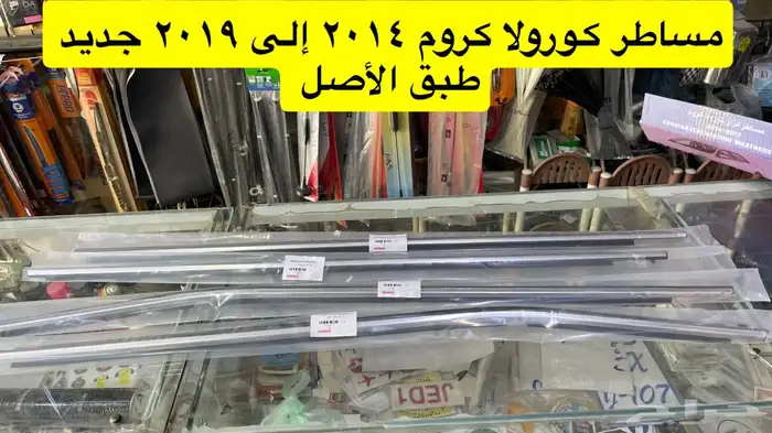 رمانة قير و ريش مكيف و ديكورات كورولا من 2008 إلى 2013 15