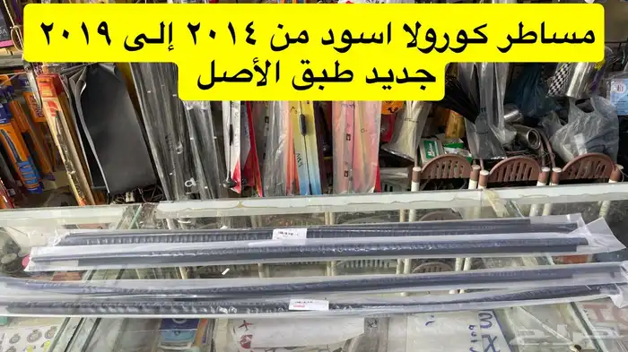 رمانة قير و ريش مكيف و ديكورات كورولا من 2008 إلى 2013 13