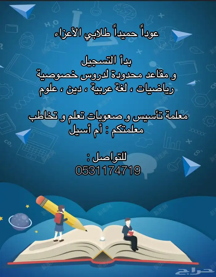 معلمه خصوصي 0