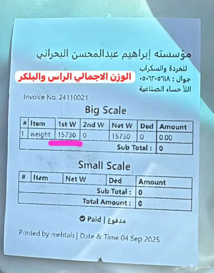 للبيع بلكر اسمنت 3 محاور نضيف جدا 1