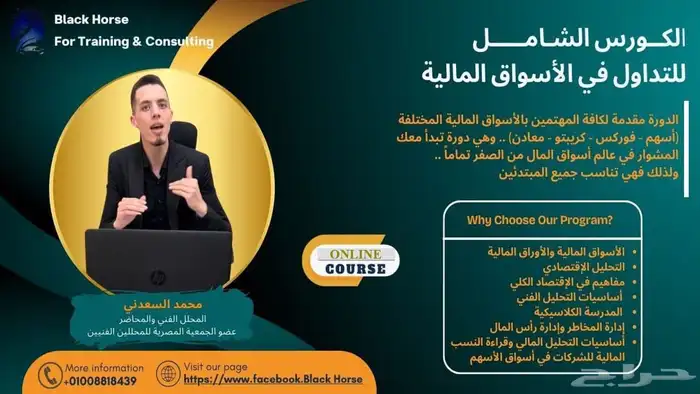 كورس لتداول اون لاين 0