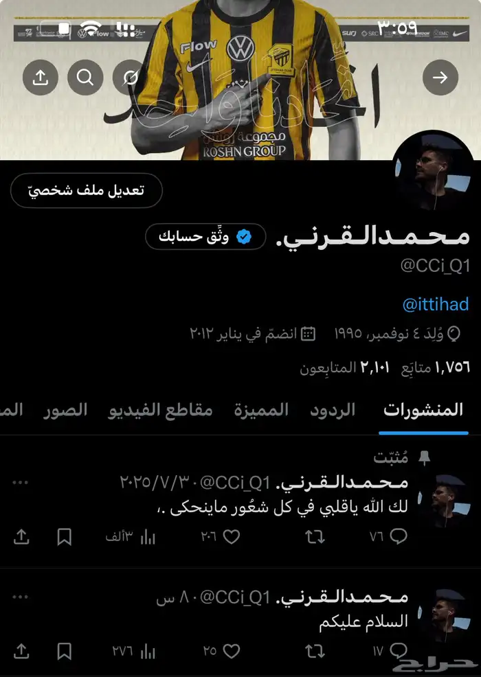 حساب تويت.ر للبيع 0