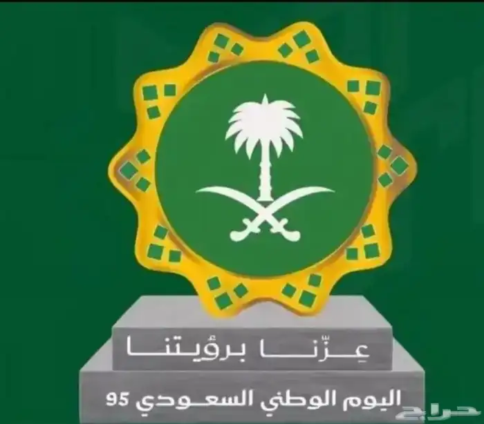 مجسمات اليوم الوطني 95 42