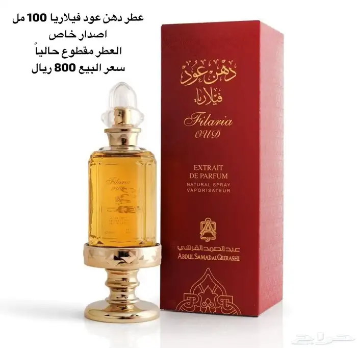 عطورات تستر بأسعار مميزة - جودة عاليه جدا 0