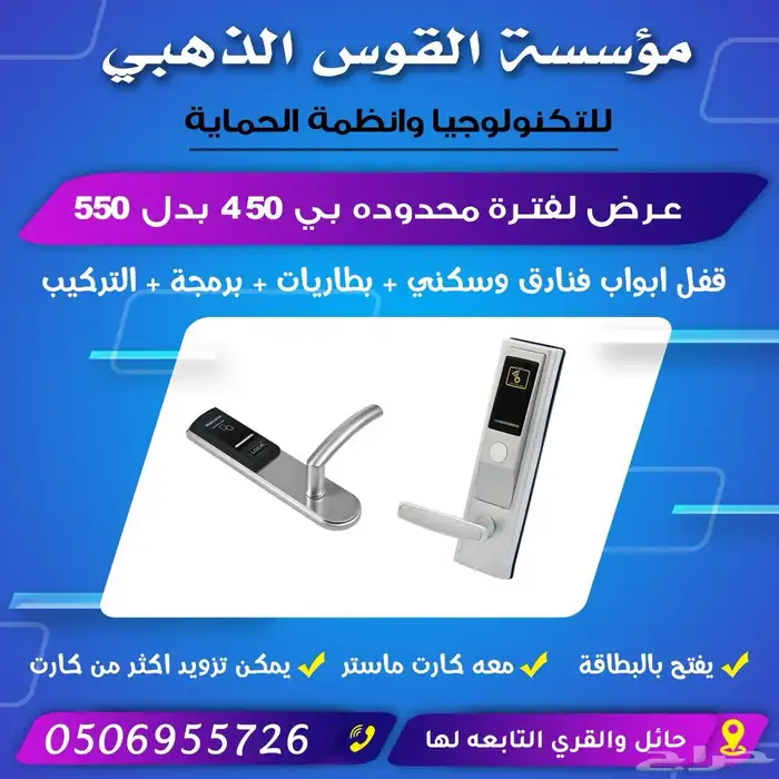 قفل باب فنادق وسكني 0