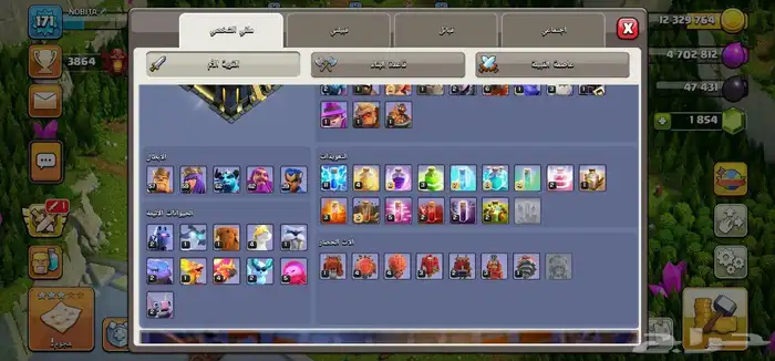 حساب كلاش اوف كلانس تاون 17 جدران ماكس 3
