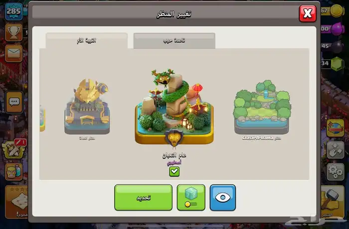 قرية كلاش من النوادر 8