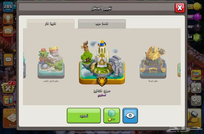 قرية كلاش من النوادر 9