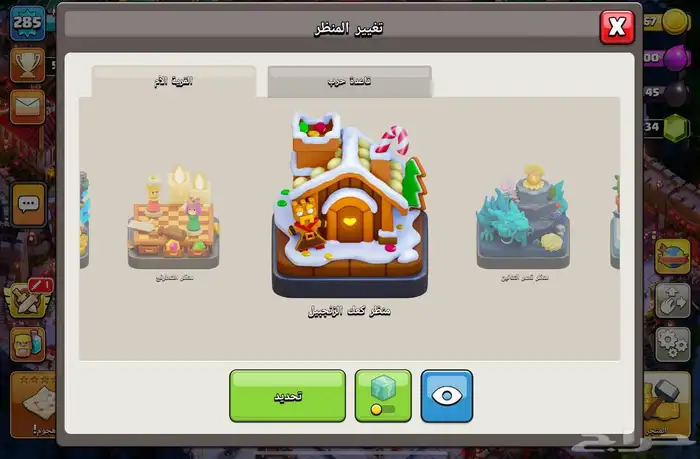 قرية كلاش من النوادر 11